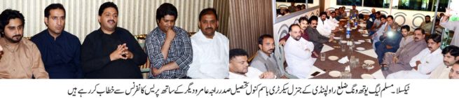 Press Conf PML N Youth Wing Taxila