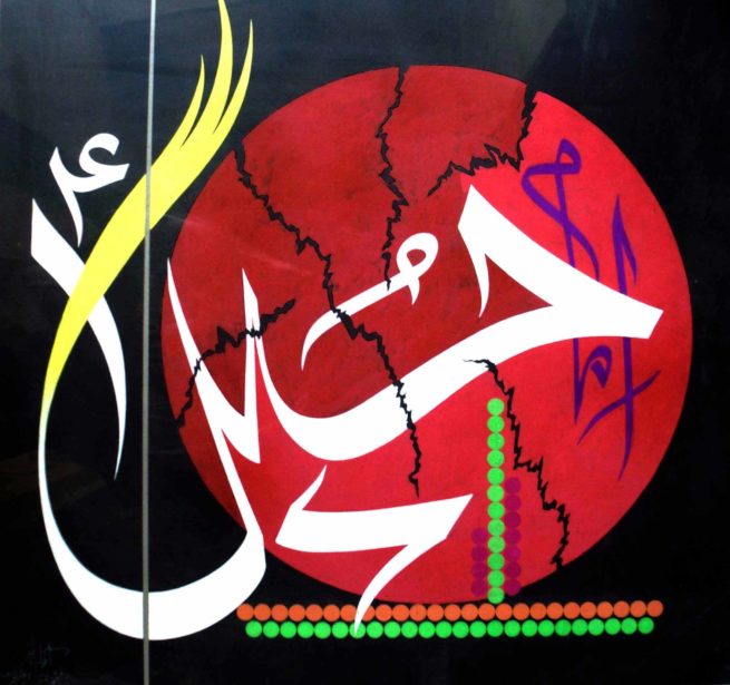 Imam Hussain a s