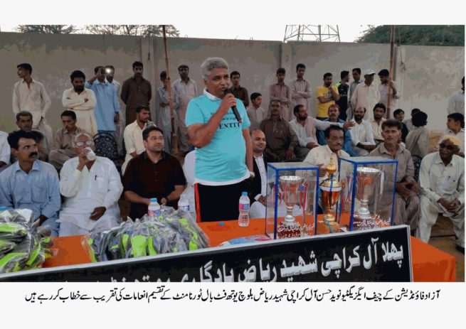 ALL KARACHI YOUTH FOOTBALL TOURNAMENT