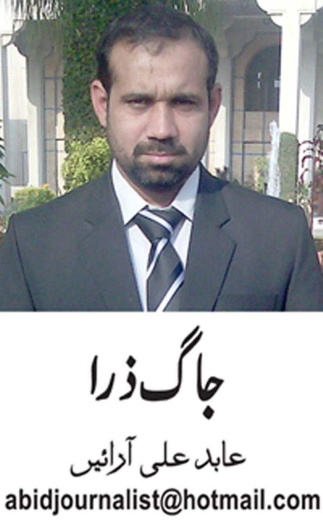 Abid Ali Arain