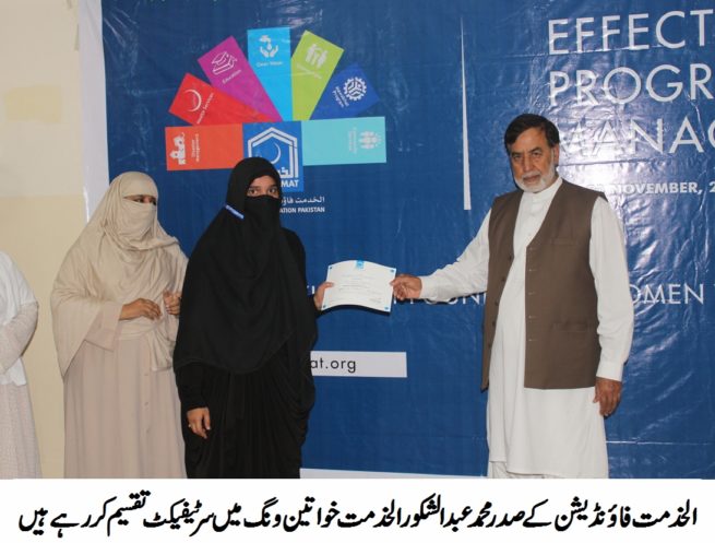 Alkhidmat Foundation