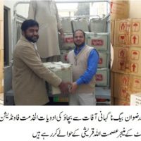 Alkhidmat News