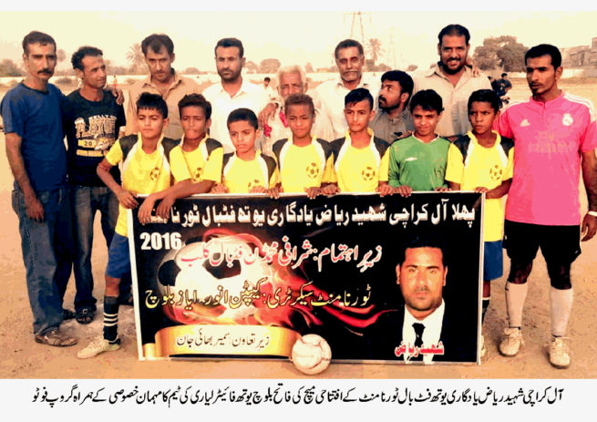 All Karachi Shahid Riaz Football Tournament