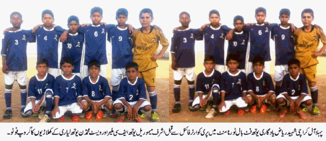 All Karachi Youth Foot Ball Tournament