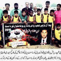 All Karachi Youth Football Tournament