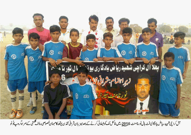 All Karachi Youth Football Tournament 