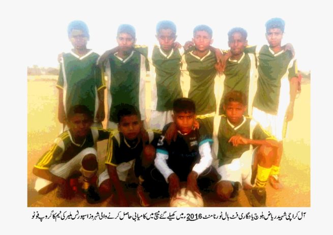 All Karachi Youth Football Tournament