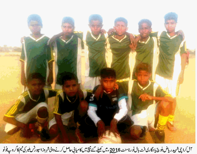 All Karachi Youth Football Tournament