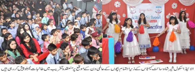 Allied School Shersha SITE Ceremony