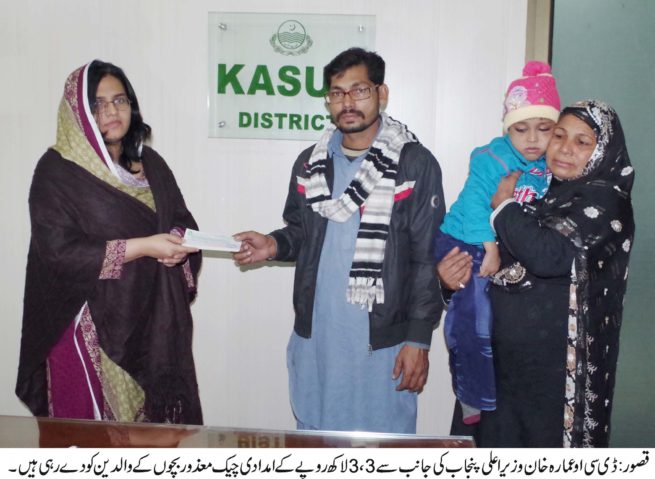 Amara Khan Give Check