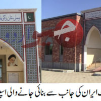 Badin Hospital