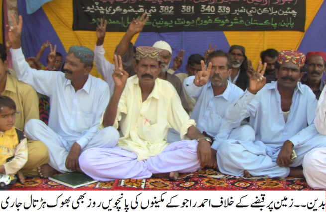 Badin Hunger Strike