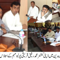 Badin Meeting For Polio