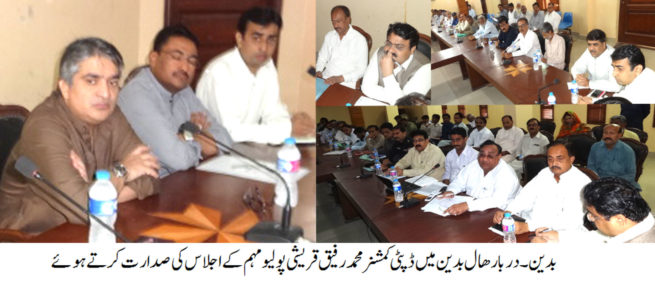 Badin Meeting For Polio