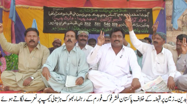 Badin PPF Hunger Strike