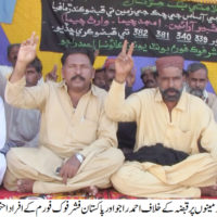 Badin Protest