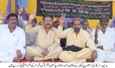 Badin Protest 