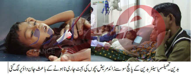 Badin Thelesimia Center News