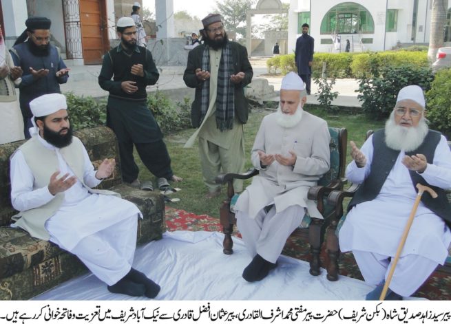 Condolence with Pir Muhammad Afzal Qadri