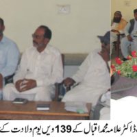 Depty Zahid Meeting