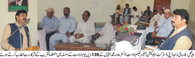 Depty Zahid Meeting