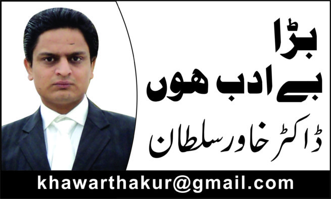 Dr. Khawar Sultan