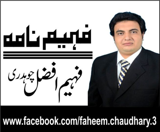 Fahim Afzal