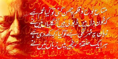 Faiz Ahmed Faiz