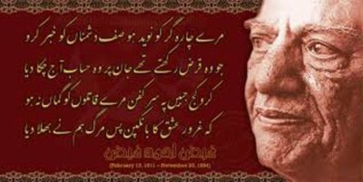 Faiz Ahmed Faiz