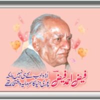 Faiz Ahmed Faiz