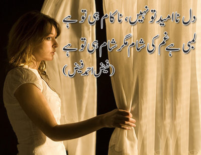 Faiz Ahmed Faiz