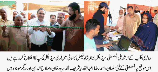 Free Medical Camp Opening