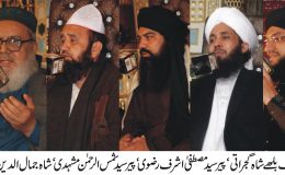 گجرات کی خبریں 26/11/2016