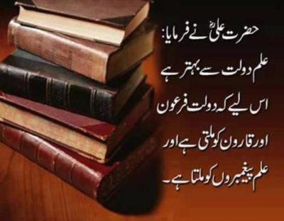 Hazrat Ali Words