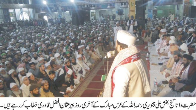 Hazrat Data Ali Hajveri Urs