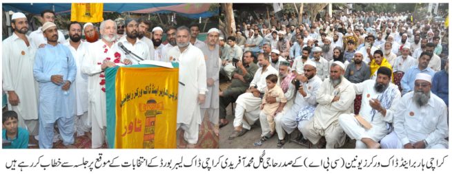 Karachi Habor and Dock Workers Uinion CBA