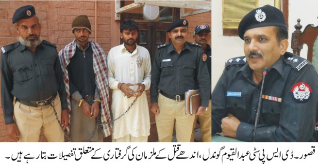 Kasur Arrest