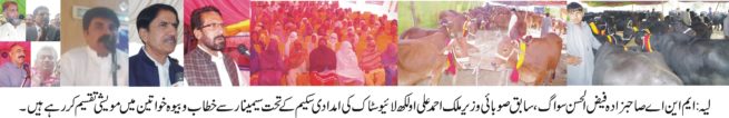 Layyah News