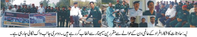 Layyah News