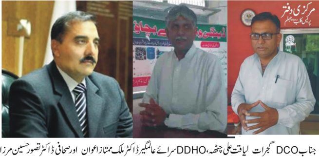 Liaquat Ali Chatha, Dr. Malik Mumtaz and Tasawar Hussain