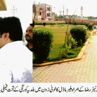 MNA Sajid Ahmed Visit Park