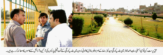 MNA Sajid Ahmed Visit Park