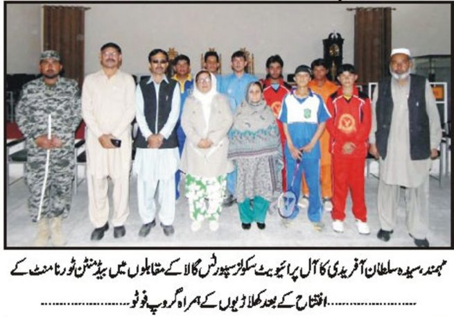 Mohmand Agency Sports Festival