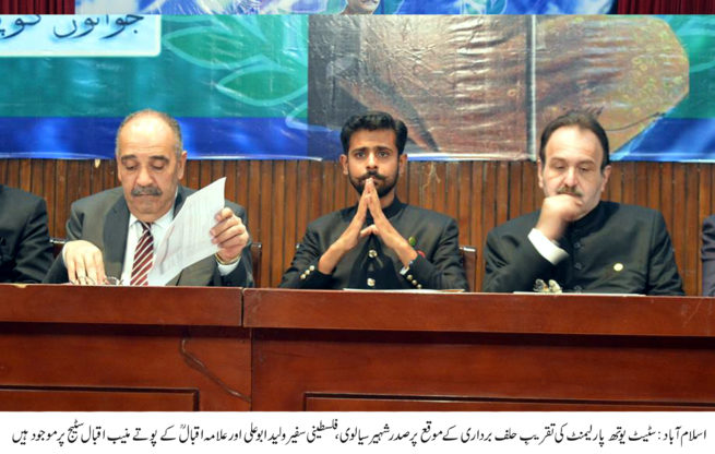 Oath Taking Ceremony