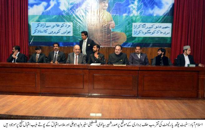 Oath Taking Ceremony