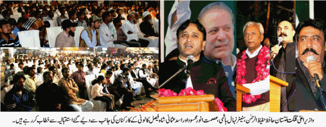 PML-N KARACHI CM GIGIT