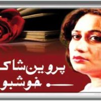 Parveen Shakir