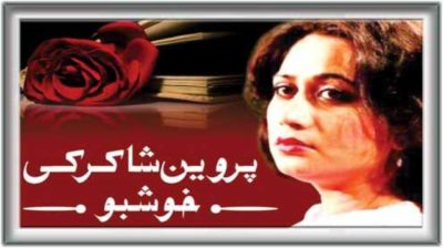 Parveen Shakir