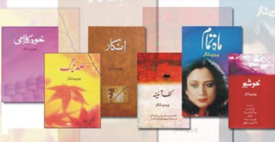 Perveen Shakir Books