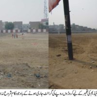 Pir Mahal Ground